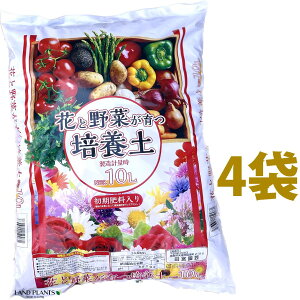 花と野菜が育つ 培養土 10L (4袋) (初期肥料入り)土 用土 専用土 培養土 田宮園芸
