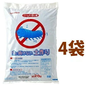 ニーム入りたい肥 (ニーム堆肥) 20L (4袋) ニーム ニームかす インドセンダン 殺虫 根切り虫 コガネムシ 牛ふん 広葉樹の樹皮 通気性 保水性 改良用土 補助用土 土壌改良剤 弱酸性 天然