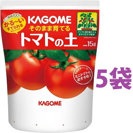 KAGOME そのまま育てる トマトの土 15L （5袋）