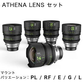 Nisi ATHENA PRIME LENS SET (5本) ニシ アテナ プライムレンズ シネマレンズ athena レンズ 14mm 25mm 35mm 50mm 85mm