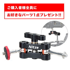 【好きな1点プレゼント!!】Nitze ダブルボールヘッドマジックアーム (1/4"-20 to 1/4"-20) (N50A) ニッツ ニッツェ アーム