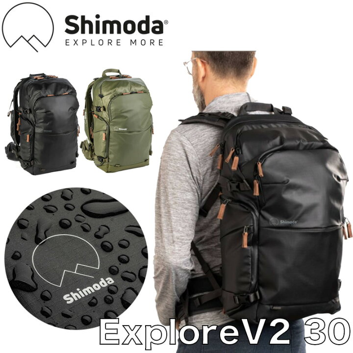楽天市場】Shimoda ExploreV2 30 BACKPACKS (コアユニット別売り)(520 