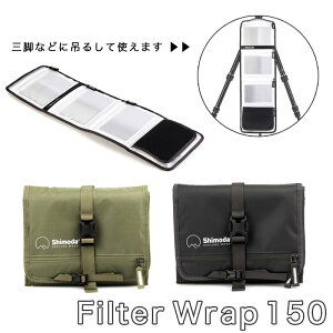 y݌ɏZ[zShimoda FILTER WRAP 150 (520-226/520-227)V_ tB^[bv NDtB^[P[X [|[`