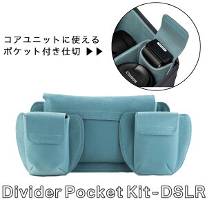 y݌ɏZ[zShimoda Divider Pocket Kit - DSLR (520-210)RAjbg J[ JobO d