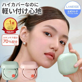 ＼LINE登録10％OFF／【累計1000万個突破】ネオクッション 15g ファンデーション マット グロウ クッションファンデ クッションファンデーション ファンデ 冬 崩れない カバー力 ラネージュ LANEIGE 韓国 韓国コスメ 韓コス 敏感肌 乾燥肌 スキンケア