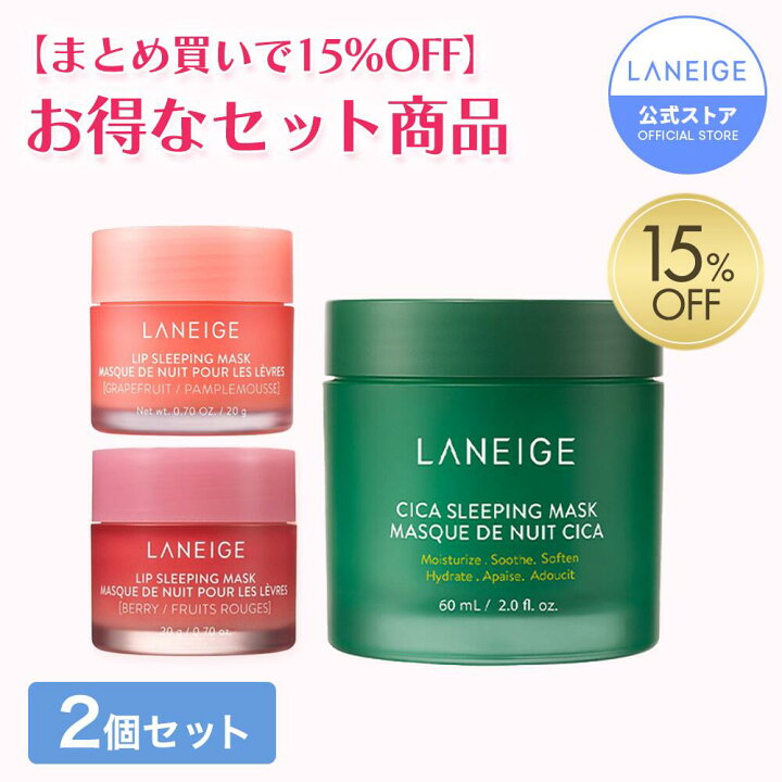 楽天市場】【ラネージュ公式】 リップスリーピングマスク1個 シカ  