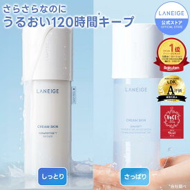 ＼LINE登録10％OFF／【リピ率No.1&累計440万個突破】クリームスキン 化粧水 高保湿 保湿 セラミド スプレー 無添加 さっぱり ローション 乳液 メンズ ペプチド ヒアルロン酸 保湿ケア ハリ 乾燥肌 混合肌 敏感肌 肌 スキンケア 韓国 韓国コスメ 韓コス さらさら