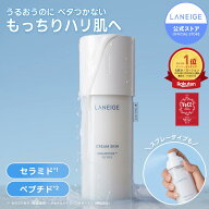 ＼LINE登録10％OFF／【リピ率No.1&累計440万個突破】セラミド ペプチド 化粧水 保湿 スプレー 高保湿 ク…