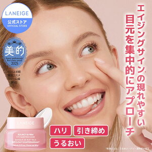 \LINE登録10%OFF/ベスコス受賞【シリーズ累計3600万個突破】アイスリーピングマスク 20g アイクリーム 目元ケア ジェル ペプチド エイジングケア 美容液 うるおい 毛穴 ハリ スキン 黒ずみ