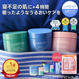 【限定20％OFF★11/19 10:00 - 23:59】[楽天1位/ベスコス受賞]バウンシー スリーピングマスク フェイスクリーム 保湿クリーム 　顔 オールインワン エイジングケア 美容液 うるおい 毛穴 ハリ スキンケア フェイスマスク ラネージュ べたつかない ウォーター 人気 保湿