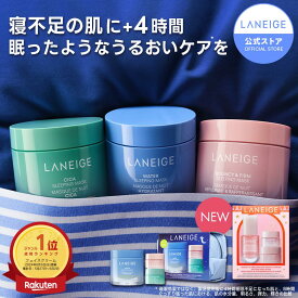 ＼LINE登録10％OFF／[楽天1位/ベスコス受賞]バウンシー スリーピングマスク フェイスクリーム 保湿クリーム 　顔 オールインワン エイジングケア 美容液 うるおい 毛穴 ハリ スキンケア フェイスマスク ラネージュ べたつかない ウォーター 人気 保湿