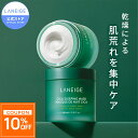 ＼特典付！期間限定最大20％OFF／[リニューアル前品]シカスリーピングマスク 60ml スリーピングマスク ナイトパック 保湿パック 顔パック 顔パック シカパック シカマスク シカ CICA CICAマスク CICAパック ラネージュ アモーレパシフィック