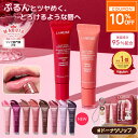 ＼〜11日9:59まで★10%OFF／[楽天1位] リップ グロス セラミド グレイズ ティントリップセラム 縦じわ くすみ 皮むけ …
