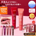 ＼11日9:59まで★10%OFF／[楽天1位] リップ グロス セラミド グレイズ ティントリップセラム 縦じわ くすみ 皮むけ 血…