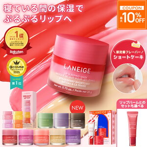 _30`聚10OFF^y12/1 VJ[zbv O c pbN PA }XN o[ bvpbN bvPA bv}XN bvo[ bvX[sO}XN l[W laneige 