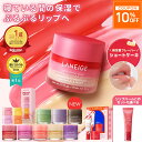 ＼11日9:59まで★10%OFF／【TVで紹介/楽天1位】リップ 唇 縦じわ パック マスク バーム リップパック リップケア リッ…