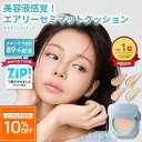 ＼11日9:59まで★10%OFF／[ZIPで紹介！話題商品/楽天総合1位/5冠達成] ネオクッション ミュイ LANEIGE SPF42 ファンデーション クッションファンデ クッションファンデーション スキンケア 韓国 韓国コスメ アモーレパシフィック カバー力 崩れない 冬 ツヤ