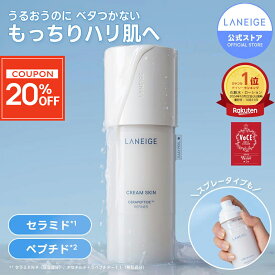＼マラソン限定★最大20%OFF／【リピ率No.1&累計440万個突破】セラミド ペプチド 化粧水 保湿 スプレー 高保湿 クリームスキン 無添加 さっぱり ローション 乳液 メンズ ヒアルロン酸 保湿ケア ハリ 乾燥肌 混合肌 敏感肌 肌 スキンケア 韓国 韓国コスメ 韓コス さらさら