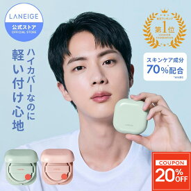 ＼全品20%OFF★サンプルプレゼントキャンペーン中／【累計500万個突破】ネオクッション 1個 15g ファンデーション マット グロウ クッションファンデ クッションファンデーション ファンデ ラネージュ LANEIGE メイク 韓国 韓国コスメ 韓コス 夏用 ツヤ肌 美容液