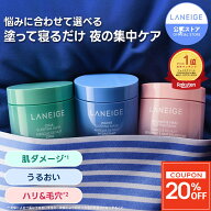 ＼8-17日限定★20%OFF／[楽天1位/ベスコス受賞] フェイスクリーム ナイトクリーム スリーピングマスク 保…