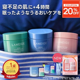 ＼お買い物マラソン対象商品限定★20％OFF／[楽天1位/ベスコス受賞]バウンシー スリーピングマスク フェイスクリーム 保湿クリーム 　顔 オールインワン エイジングケア 美容液 うるおい 毛穴 ハリ スキンケア フェイスマスク ラネージュ べたつかない ウォーター 人気 保湿