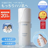 ＼16日1:59迄★20%OFF&P2倍※要エントリー／【リピ率No.1】セラミド ペプチド 化粧水 保湿 スプレー 高保…