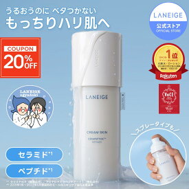 ＼17日まで★20%OFF／【リピ率No.1】セラミド ペプチド 化粧水 保湿 スプレー 高保湿 クリームスキン 無添加 さっぱり ローション 乳液 メンズ ヒアルロン酸 保湿ケア ハリ 乾燥肌 混合肌 敏感肌 肌 スキンケア 韓国 韓国コスメ 韓コス さらさら