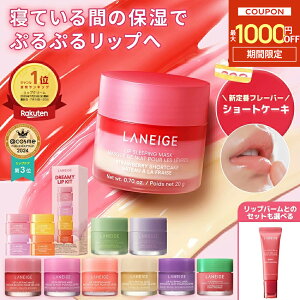 _yVC[OXՌ聚ő1000~OFF^bv O c pbN PA }XN o[ bvpbN bvPA bv}XN bvo[ bvX[sO}XN l[W laneige ؍