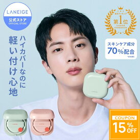 ＼5日限定★3,000円以上で15%OFF／【累計1000万個突破】ネオクッション 15g ファンデーション マット グロウ クッションファンデ クッションファンデーション ファンデ 冬 崩れない カバー力 ラネージュ LANEIGE 韓国 韓国コスメ 韓コス 敏感肌 乾燥肌 スキンケア
