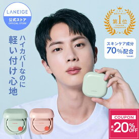 ＼スーパーセール限定★最大20%OFF／【累計1000万個突破】ネオクッション 15g ファンデーション マット グロウ クッションファンデ クッションファンデーション ファンデ 冬 崩れない カバー力 ラネージュ LANEIGE 韓国 韓国コスメ 韓コス 敏感肌 乾燥肌 スキンケア