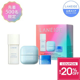 ＼スーパーセール限定★最大20%OFF／【残りわずか】スキンバリアミニキット クリームスキン ローション ウォーターバンク モイスチャークリーム ウォータースリーピングマスク 高保湿 ローション パック ケア ナイトパック 保湿パック マスク クリーム ラネー／ジュ laneige