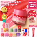 ＼スーパーセール限定★最大20%OFF／【12/1新発売カラー】リップ 唇 縦じわ パック ケア マスク バーム リップパック …