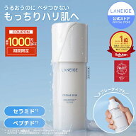 ＼19日9:59まで★最大1000円OFF／【リピ率No.1】セラミド ペプチド 化粧水 保湿 スプレー 高保湿 クリー…