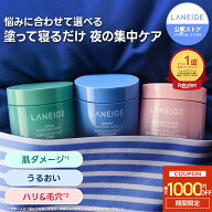 ＼期間限定★最大1000円OFFクーポン／[楽天1位] フェイスクリーム ナイトクリーム スリーピングマスク 保…