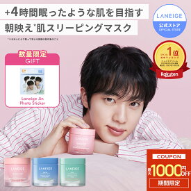 ＼14日19:59まで★最大1000円OFF／【先着3000名様限定GIFT】[楽天1位] フェイスクリーム ナイトクリーム スリーピングマスク 保湿クリーム 顔 バウンシー エイジング ケア エイジングケア クリーム 美容液 毛穴 スキンケア フェイスマスク ラネージュ ナイトパック 人気 保湿