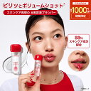 ＼17日まで★最大1000円OFF／フラッシュポップリッププランパー 唇美容液 リップ美容液 リップグロス ペプチド 透明グロス プランパー ツヤリップ 保湿 韓国コスメ ボリュームリップ ぷっくり リップケア 韓国リップ