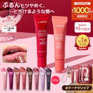 ＼期間限定★最大1000円OFFクーポン／[楽天1位] リップ グロス セラミド グレイズ ティントリップセラム …