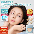 ＼期間限定★最大1000円OFFクーポン／[ZIPで紹介/楽天1位] ネオクッション ミュイ LANEIGE 韓国コスメ ファンデーション クッションファンデ クッションファンデーション リフィル 敏感肌 スキンケア 韓国 美容液 アモーレパシフィック カバー力 崩れない マット プチプラ