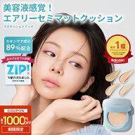 ＼期間限定★最大1000円OFFクーポン／[ZIPで紹介/楽天1位] ネオクッション ミュイ LANEIGE 韓国コスメ フ…