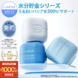 ＼期間限定★最大1000円OFFクーポン／【累計3300万個突破】保湿クリーム 顔 フェイスクリーム ヒアルロン酸 ウォーターバンク ジェルクリーム モイスチャークリーム インテンシブクリーム 50mL 保湿 セラミド 乾燥肌 敏感肌 インナードライ スキンケア 肌荒れ ハリ