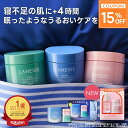 ＼23日限定★15％OFF／[楽天1位/ベスコス受賞]バウンシー スリーピングマスク フェイスクリーム 保湿クリーム 　顔 オ…