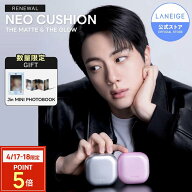 ＼18日迄★ポイント5倍／【限定GIFT付き】ネオクッション ザ マット ザ グロウ ファンデーション クッシ…