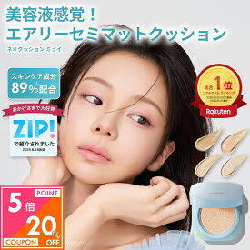 ＼10日限定★最大20％OFF+P5倍／[ZIPで紹介/楽天1位] ネオクッション ミュイ LANEIGE 韓国コスメ ファンデーション クッションファンデ クッションファンデーション リフィル 敏感肌 スキンケア 韓国 美容液 アモーレパシフィック カバー力 崩れない マット プチプラ