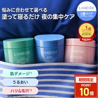 ＼18-21日限定★P10倍／[楽天1位/ベスコス受賞] フェイスクリーム ナイトクリーム スリーピングマスク 保…
