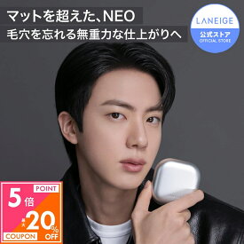 ＼20日限定★最大20％OFF+P5倍／ネオクッション ザ マット ザ グロウ ファンデーション クッションファンデ クッションファンデーション ファンデ リフィル 美容液 毛穴 シミ 毛穴レス プチプラ 崩れない ツヤ肌 カバー力 ラネージュ LANEIGE 韓国コスメ