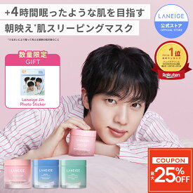 ＼マラソン限定★最大25%OFF／【先着3000名様限定GIFT】[楽天1位] フェイスクリーム ナイトクリーム スリーピングマスク 保湿クリーム 顔 バウンシー エイジング ケア エイジングケア クリーム 美容液 毛穴 スキンケア フェイスマスク ラネージュ ナイトパック 人気 保湿