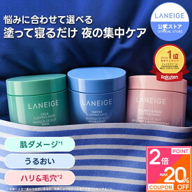 ＼お買い物マラソン限定★最大20％OFF+P2倍／[楽天1位] フェイスクリーム ナイトクリーム スリーピングマスク 保湿クリーム 顔 バウンシー エイジング ケア エイジングケア クリーム 美容液 毛穴 スキンケア フェイスマスク ラネージュ ナイトパック 夜 パック 人気 保湿