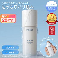 ＼神トク限定★全品20％OFF／【リピ率No.1】セラミド ペプチド 化粧水 保湿 スプレー 高保湿 クリームス…