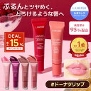 スーパーDEAL★最大P15％還元！[楽天1位]グレイズ ティントリップセラム 縦じわ くすみ 皮むけ 血色感 リップ 唇 リップクリーム 色付き ケア マスク バーム リップケア リップバーム グロス 美容液 laneige らねーじゅ アモーレパシフィック アモパシ 韓国