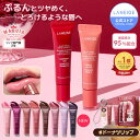 ＼LINE登録10％OFF／[楽天1位] リップ グロス セラミド グレイズ ティントリップセラム 縦じわ くすみ 皮むけ 血色感 …